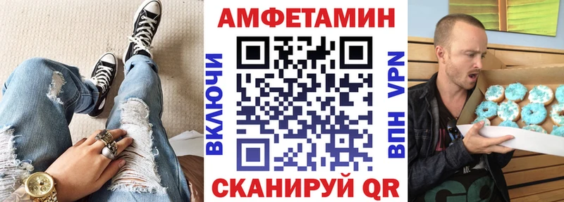 АМФЕТАМИН Premium  blacksprut зеркало  Минеральные Воды 