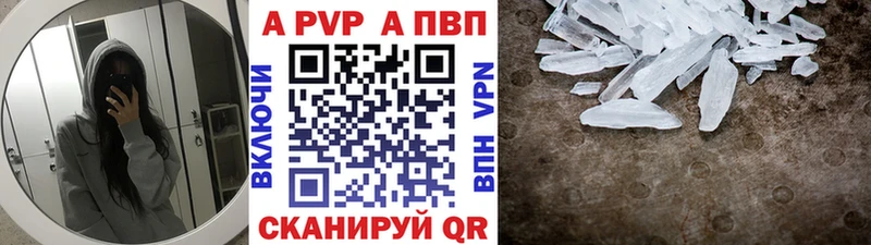 кракен зеркало  магазин продажи   Минеральные Воды  А ПВП Crystall 