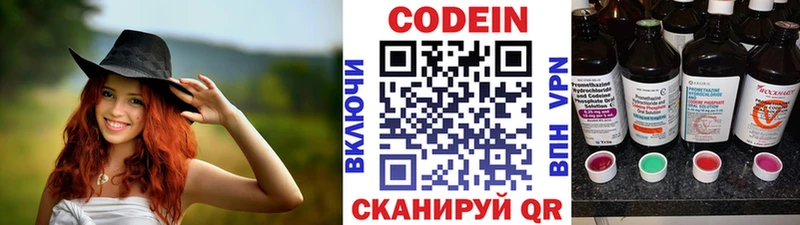 Кодеиновый сироп Lean напиток Lean (лин)  где купить наркоту  omg зеркало  Минеральные Воды 