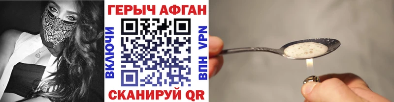 Героин хмурый где можно купить Минеральные Воды