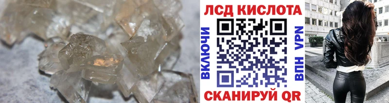 ЛСД экстази кислота  наркошоп  Минеральные Воды 