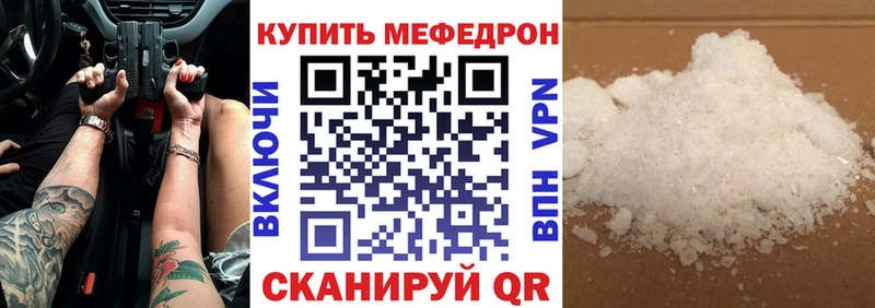 МЕГА   продажа наркотиков  Минеральные Воды  МЕФ 4 MMC 